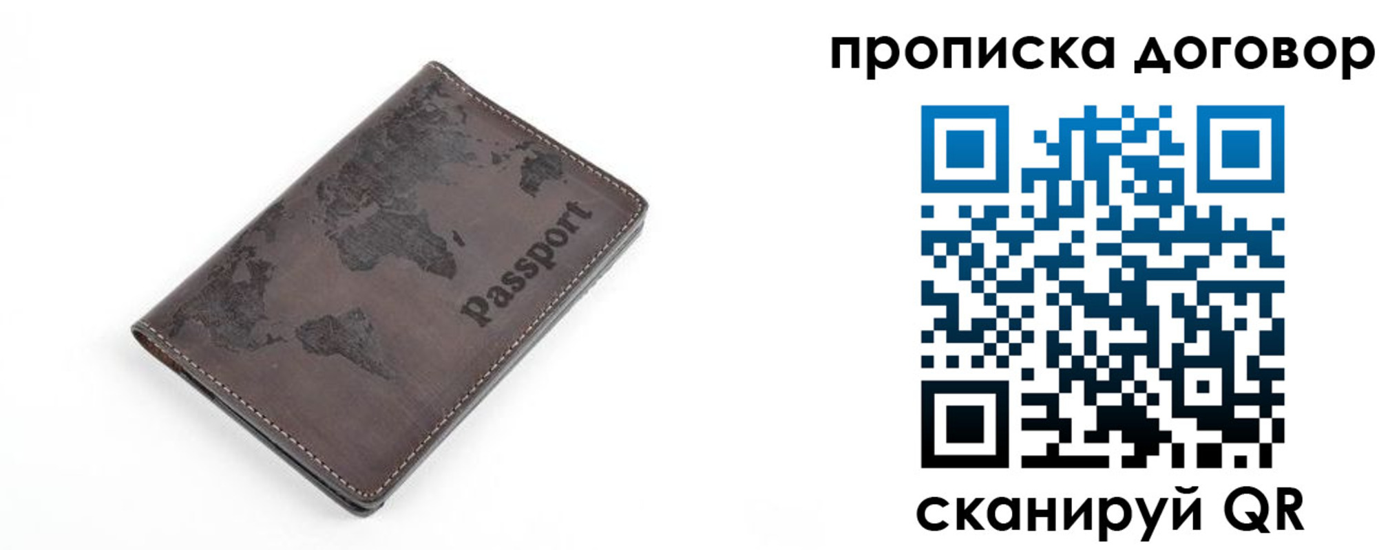 временная регистрация для школы в Нелидово