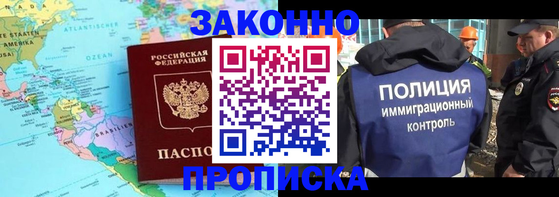 прописка гарантия в Нелидово