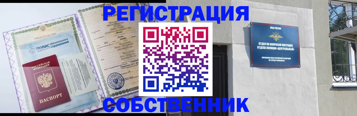 прописка ребенка в Нелидово