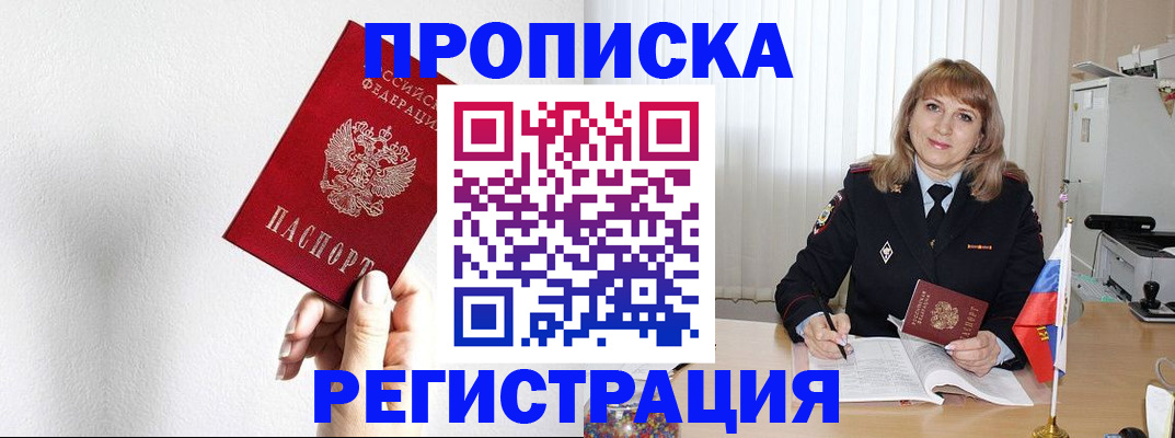 временная регистрация надежно в Нелидово