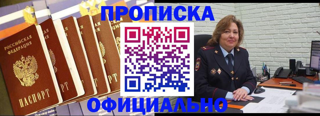 временная регистрация законно в Нелидово
