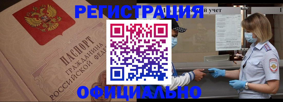 временная регистрация гарантия в Нелидово