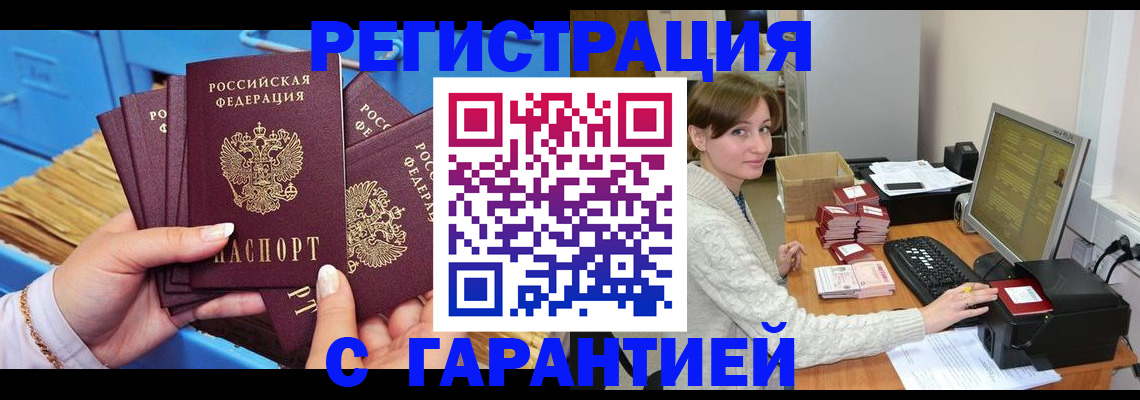 прописка поиск в Нелидово