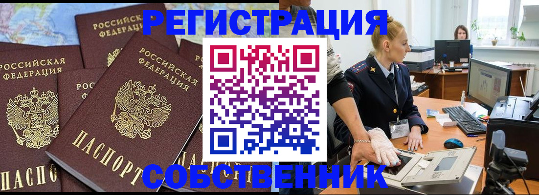 временная регистрация гарантия в Нелидово