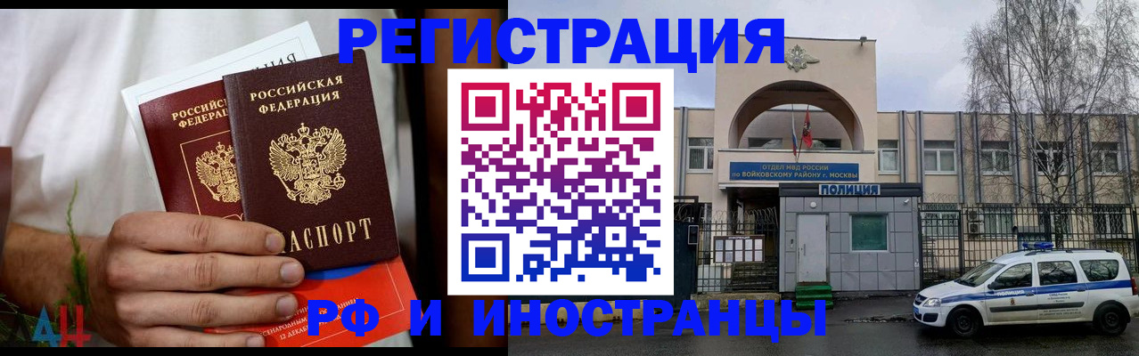 временная регистрация поиск в Нелидово