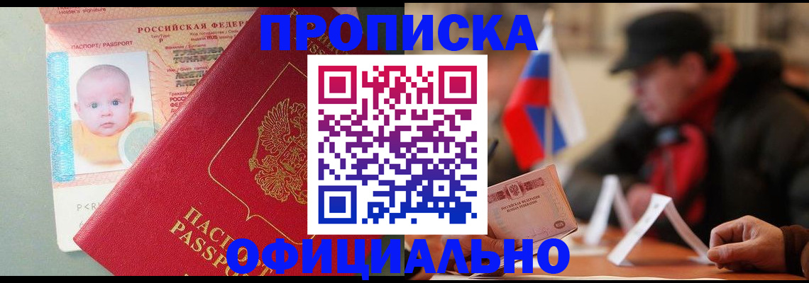 прописка паспорт в Нелидово