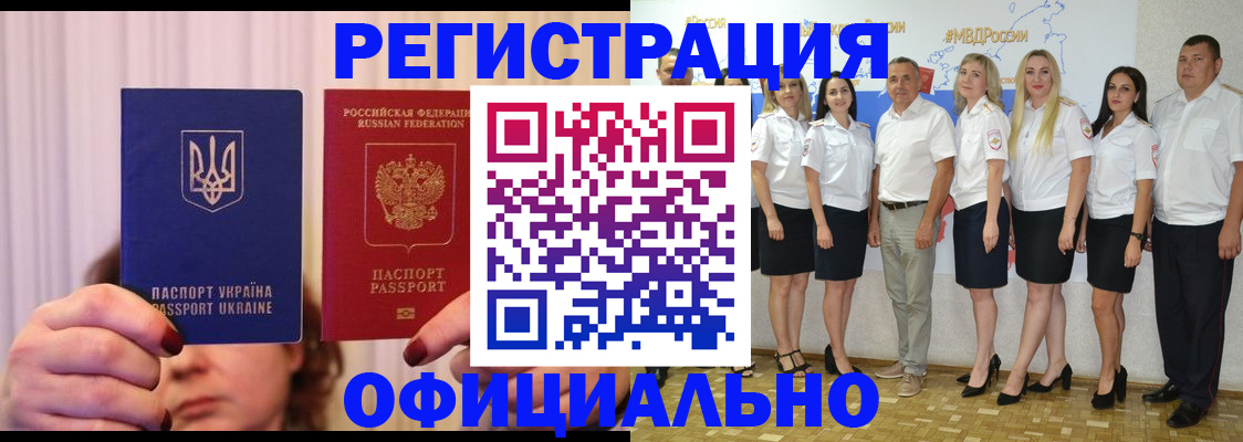 прописка в Нелидово