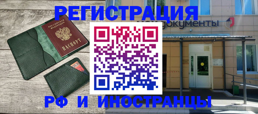 прописка ребенка в Нелидово